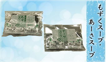 ちゅら海の恵み　まんだき